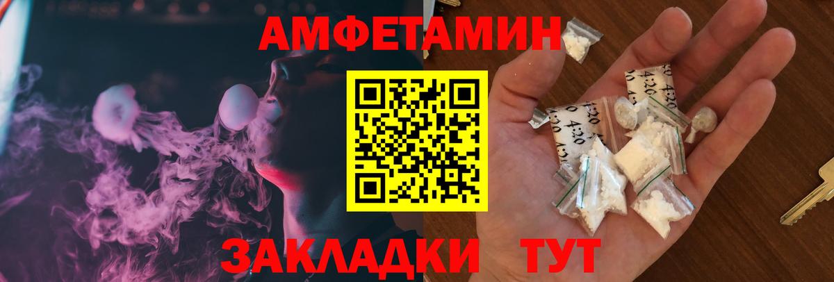 Amphetamine Premium  Вход с VPN  Амфетамин  Белорецк 