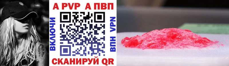 А ПВП кристаллы  Белорецк 