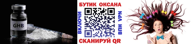 купить наркотик  Белорецк  Бутират оксана 