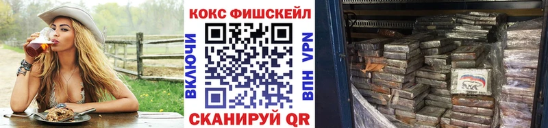 купить наркотик  Белорецк  МЕГА вход  это официальный сайт  КОКАИН Fish Scale 