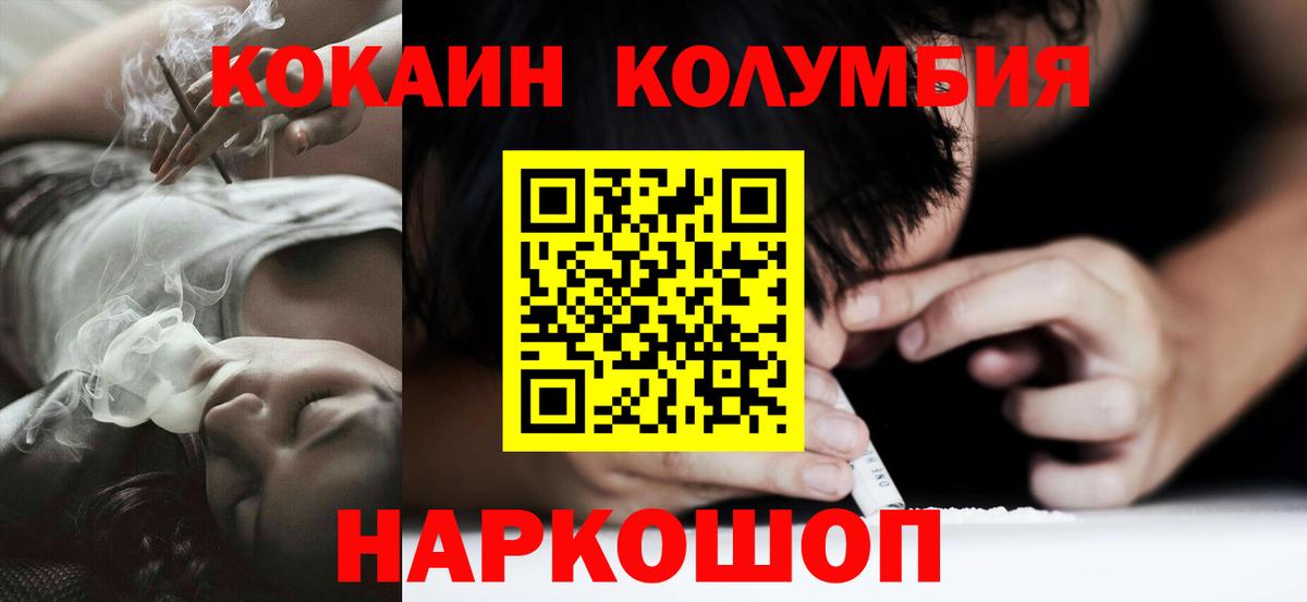 COCAIN Перу  Вход с VPN  КОКАИН Эквадор  Белорецк 