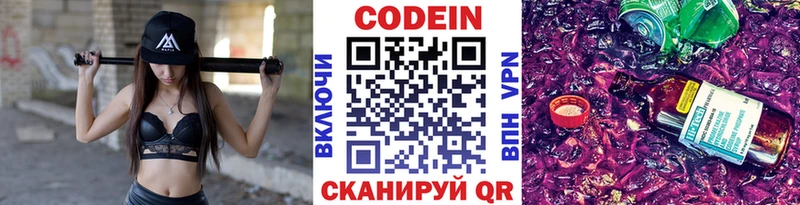 Codein напиток Lean (лин)  маркетплейс формула  Белорецк 