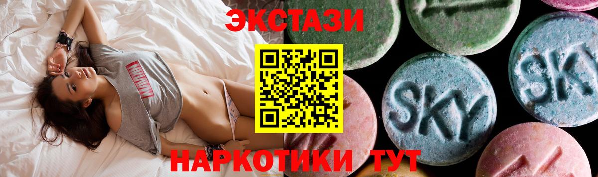 Белорецк  Ecstasy mix  Ecstasy  Вход с VPN  Ecstasy VHQ 