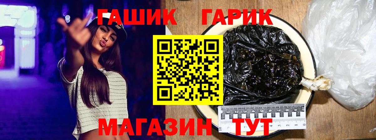 ГАШ гарик  Гашиш  Белорецк  ГАШ хэш  Вход с VPN 
