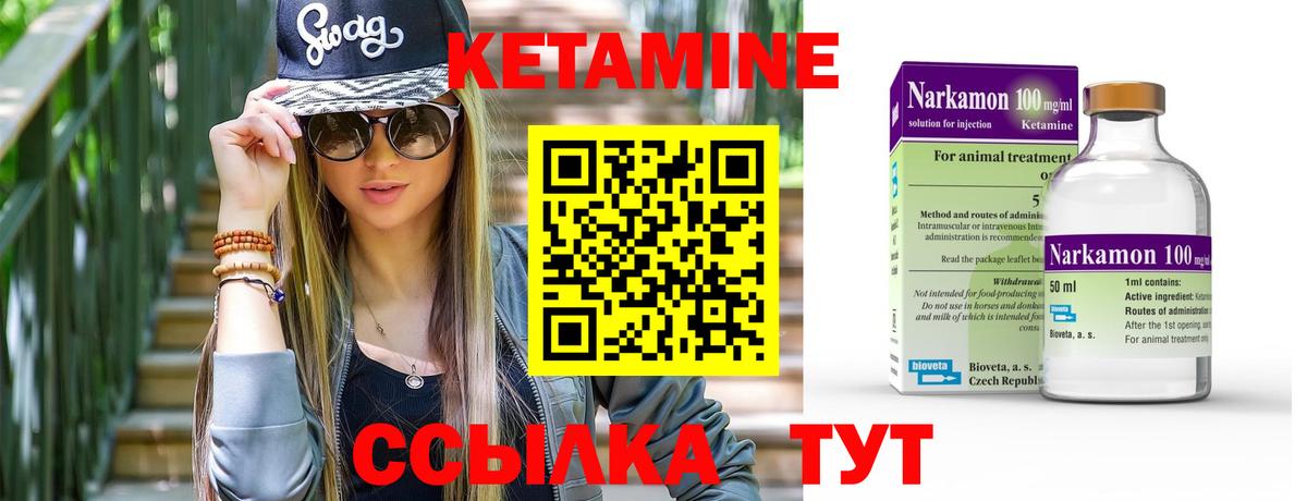 Кетамин ketamine  Вход с VPN  Белорецк 