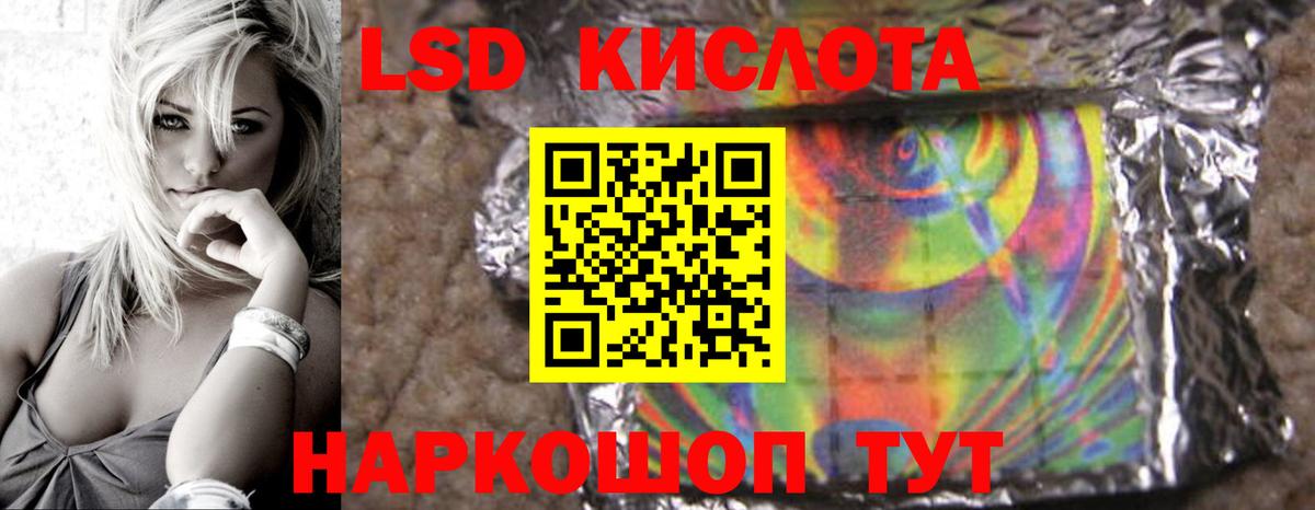LSD-25 экстази кислота Белорецк