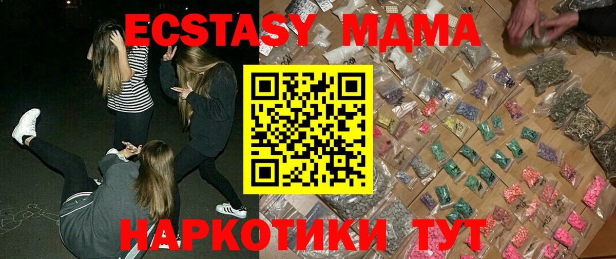 МДМА кристаллы  МДМА crystal  Вход с VPN  Белорецк 