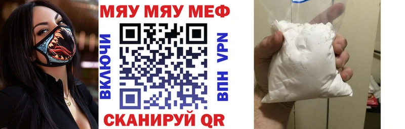 МЕФ кристаллы  маркетплейс состав  Белорецк 