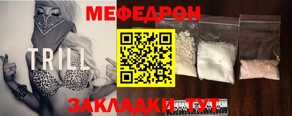 МЕФ  Мефедрон VHQ  Меф мяу мяу  Вход с VPN  Белорецк 