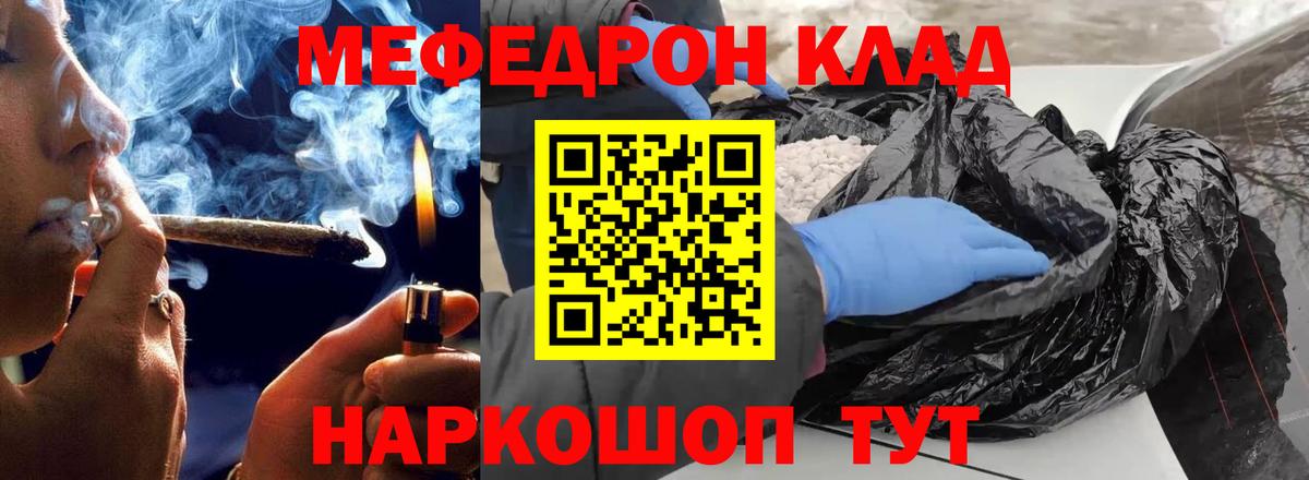МЕФ мука Белорецк