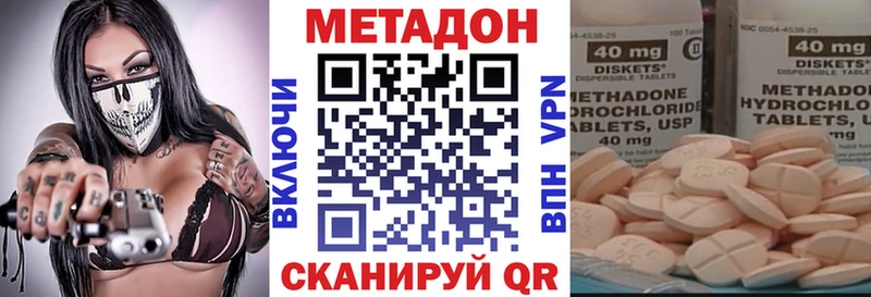 Метадон кристалл  Белорецк 