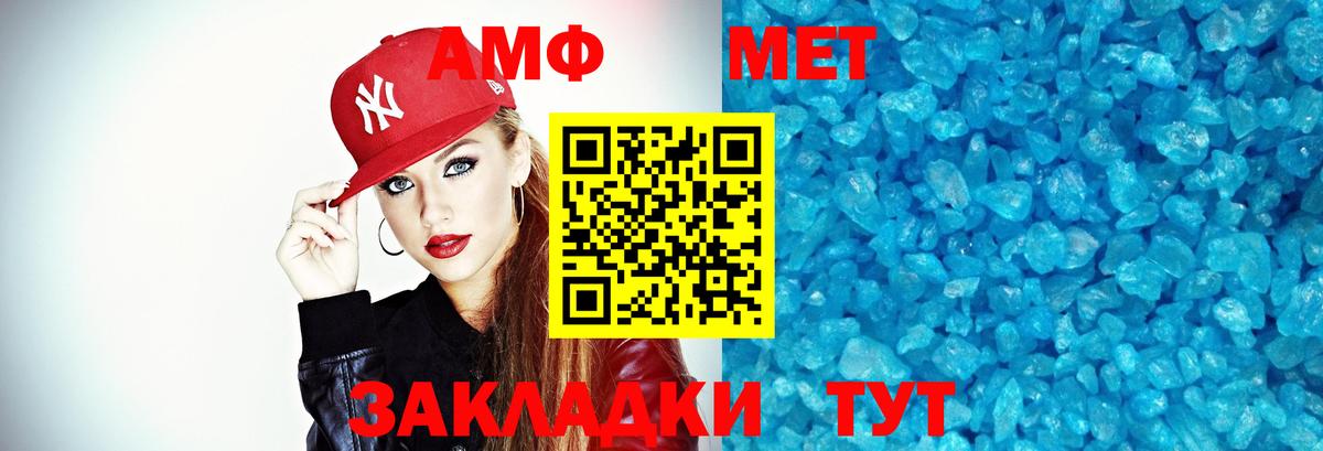МЕТАМФЕТАМИН  Вход с VPN  Белорецк  Первитин Декстрометамфетамин 99.9% 