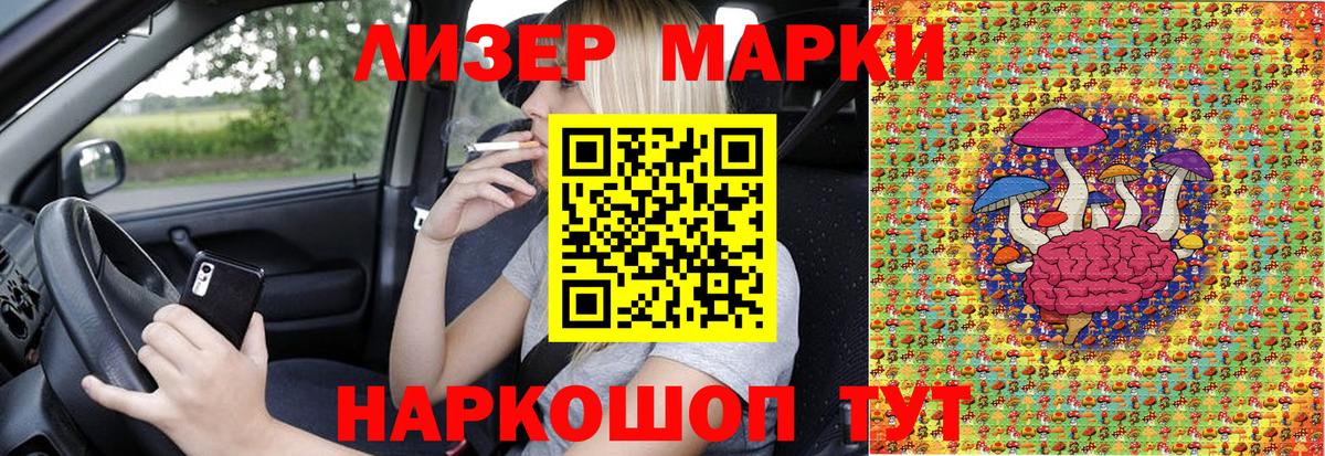 Марки 25I-NBOMe 1,8мг  Марки 25I-NBOMe 1,8мг  Белорецк  Вход с VPN 