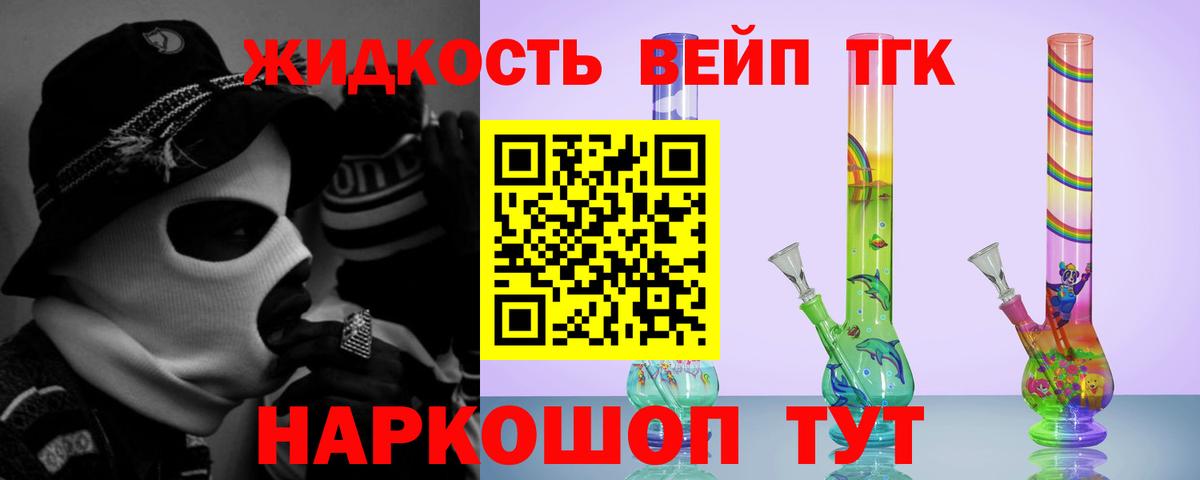 ТГК концентрат  Вход с VPN  Белорецк 